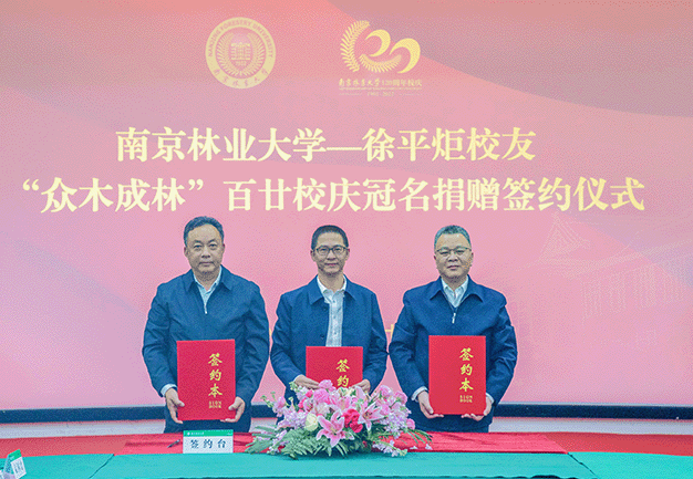 飲水思源·回饋母校