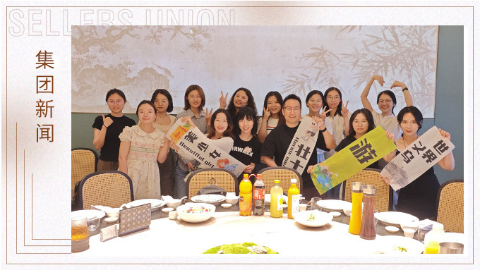 回望與前瞻的年中樂章——記賽爾學(xué)院的義烏商貿(mào)之旅 回望與前瞻的年中樂章——記賽爾學(xué)院的義烏商貿(mào)之旅