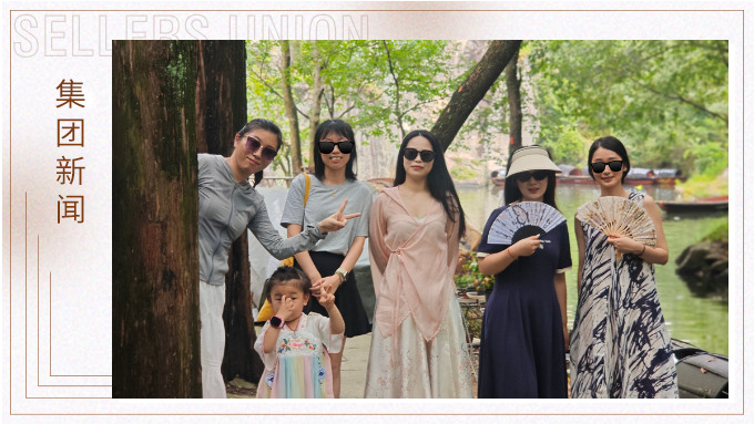 酷玩紹興——綠時財務(wù)部團建之旅 酷玩紹興——綠時財務(wù)部團建之旅