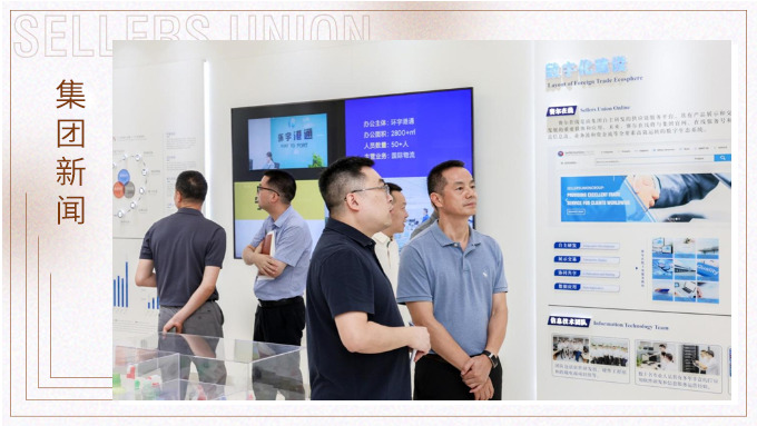 義烏市人大常委會黨組書記、主任丁政一行深入賽爾集團義烏中心走訪調研 義烏市人大常委會黨組書記、主任丁政一行深入賽爾集團義烏中心走訪調研