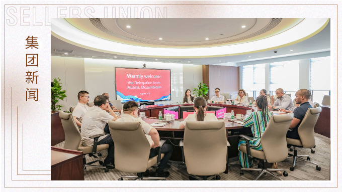 莫桑比克馬托拉市代表團來訪賽爾集團,共謀合作新機遇 莫桑比克馬托拉市代表團來訪賽爾集團,共謀合作新機遇