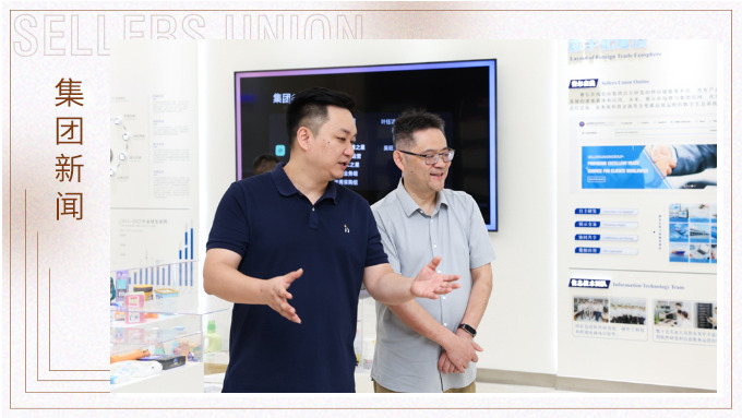 浙江省貿促會深入賽爾集團義烏中心參觀調研 浙江省貿促會深入賽爾集團義烏中心參觀調研