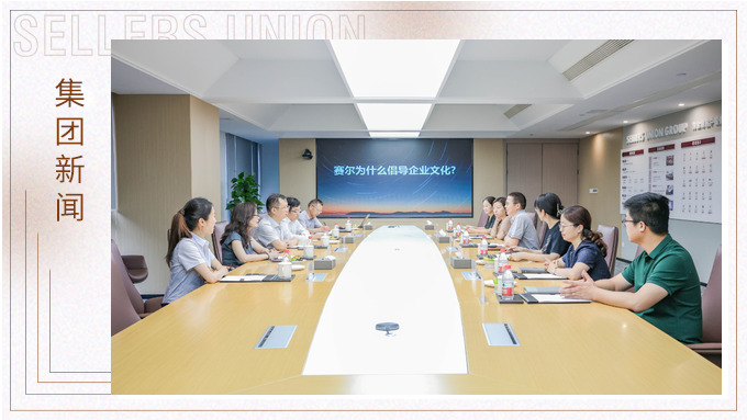 交通銀行寧波分行深入賽爾集團考察交流 交通銀行寧波分行深入賽爾集團考察交流