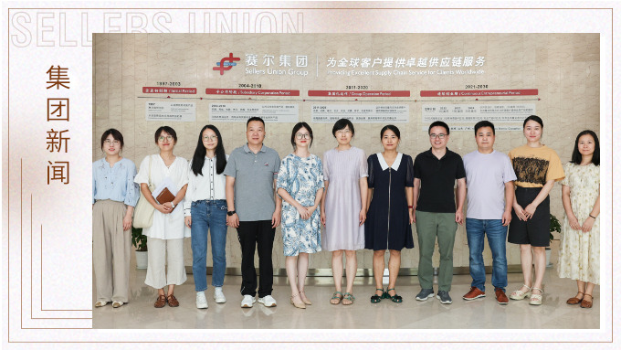 義烏工商職業學院外語外貿學院領導深入集團義烏運營中心調研 義烏工商職業學院外語外貿學院領導深入集團義烏運營中心調研