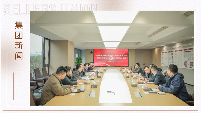 立足地域特色,探索文化之根丨《中國地域文化比較研究》座談會在集團舉行 立足地域特色,探索文化之根丨《中國地域文化比較研究》座談會在集團舉行