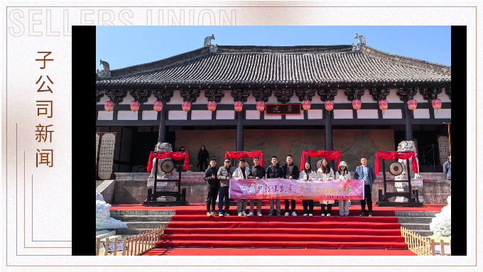 優鼎同行，汴梁一夢