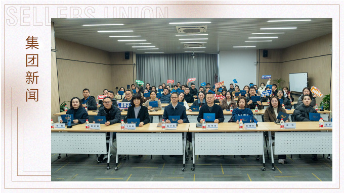 集團招聘二組面試官年終會:回顧與展望,共筑人才新未來 集團招聘二組面試官年終會:回顧與展望,共筑人才新未來