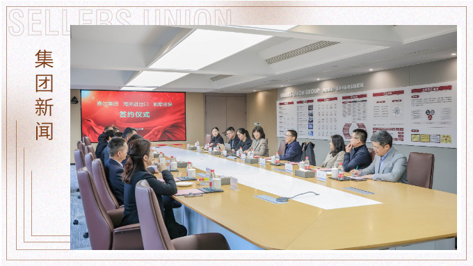 賽爾集團(tuán)生態(tài)圈企業(yè)簽約儀式隆重舉行 賽爾集團(tuán)生態(tài)圈企業(yè)簽約儀式隆重舉行