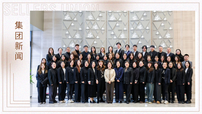 歡愉且勝意,萬(wàn)事盡可期 ——記單證配載部&風(fēng)控審計(jì)部年度會(huì)議 歡愉且勝意,萬(wàn)事盡可期 ——記單證配載部&風(fēng)控審計(jì)部年度會(huì)議