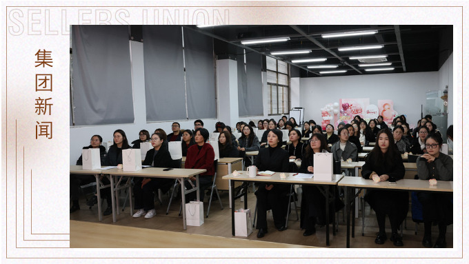 花樣賽爾,她啟新程——賽爾集團(tuán)財(cái)務(wù)管理部2024年年會(huì)暨三八節(jié)活動(dòng) 花樣賽爾,她啟新程——賽爾集團(tuán)財(cái)務(wù)管理部2024年年會(huì)暨三八節(jié)活動(dòng)