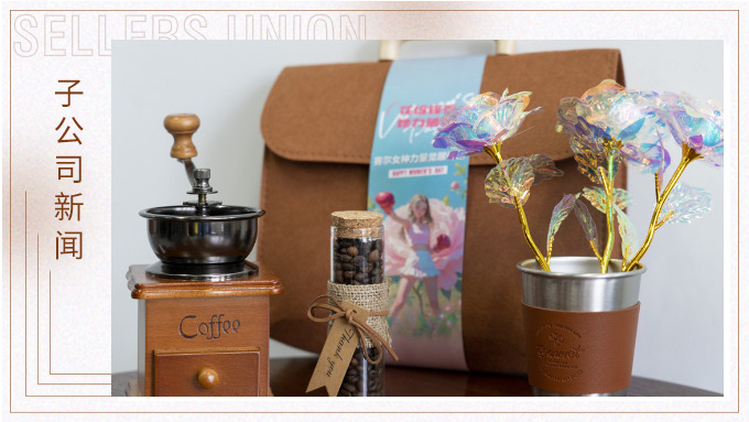 致敬女性力量—Happy Women’s day