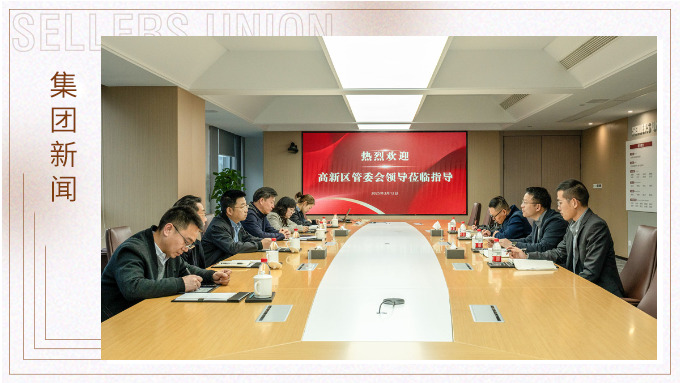 高新區(qū)管委會(huì)副主任盧偉到賽爾集團(tuán)調(diào)研 高新區(qū)管委會(huì)副主任盧偉到賽爾集團(tuán)調(diào)研