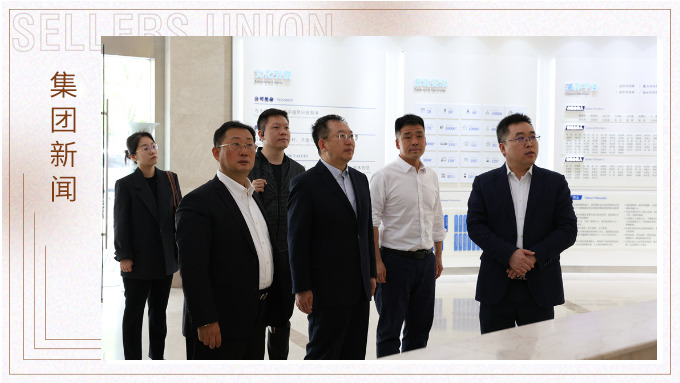 商務(wù)部外貿(mào)發(fā)展事務(wù)局和中國輕工商會調(diào)研賽爾集團