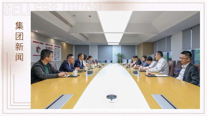 浙商銀行領(lǐng)導(dǎo)一行深入賽爾集團調(diào)研，推動企業(yè)合作與共贏發(fā)展