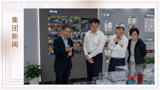 盧山副省長一行蒞臨賽爾集團調研指導 盧山副省長一行蒞臨賽爾集團調研指導