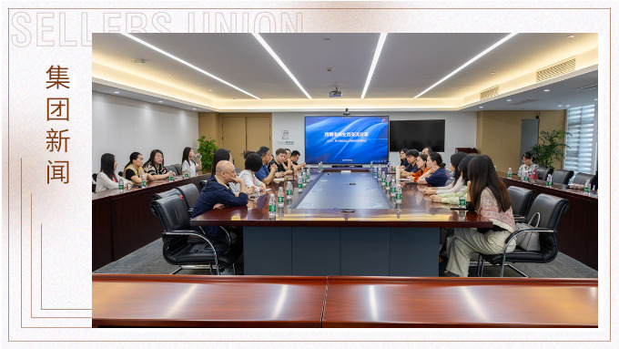 全國多位高校老師蒞臨賽爾集團參觀交流 全國多位高校老師蒞臨賽爾集團參觀交流