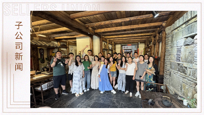 攜手同行，共赴桐廬