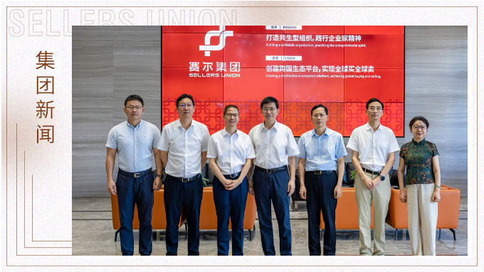 深入企業問需解難,共謀外貿發展新篇——寧波市政協陳龍主席深入賽爾集團調研 深入企業問需解難,共謀外貿發展新篇——寧波市政協陳龍主席深入賽爾集團調研