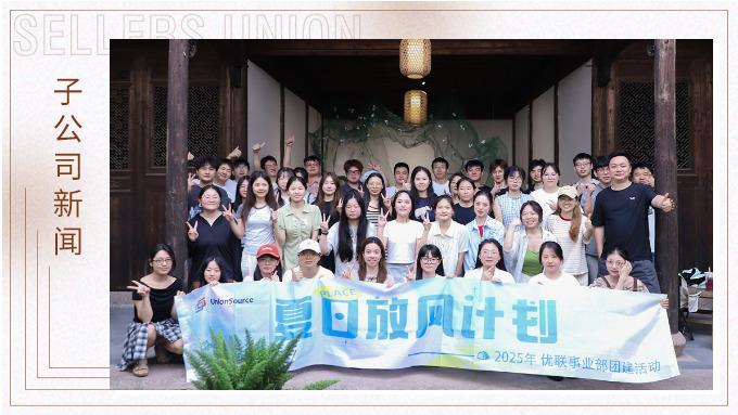 夏日漫游，茶趣時光