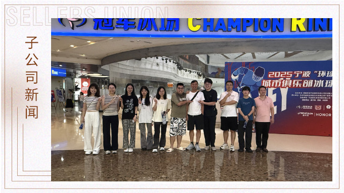 凝心聚力 歡樂同行