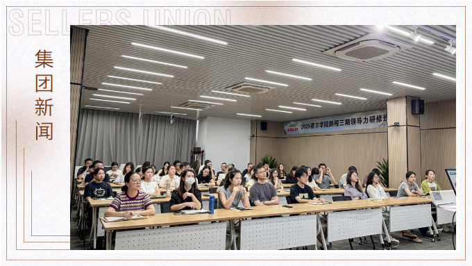 賽爾集團風控審計部案例分享會順利開展 賽爾集團風控審計部案例分享會順利開展