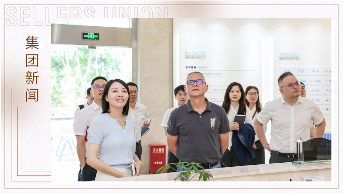 浙商銀行專家團蒞臨賽爾集團考察交流 浙商銀行專家團蒞臨賽爾集團考察交流
