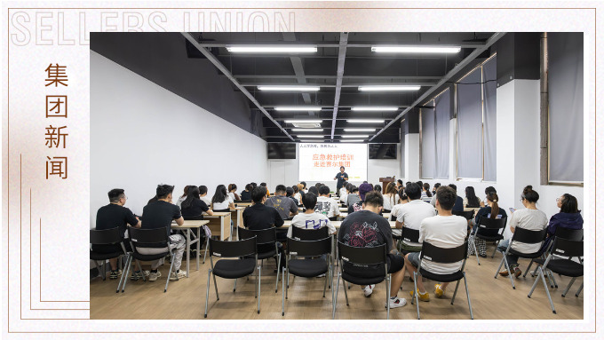 賽爾集團舉辦急救技能培訓 筑牢員工安全防線 賽爾集團舉辦急救技能培訓 筑牢員工安全防線