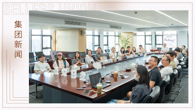 賽爾集團組織8月管理層生日會 賽爾集團組織8月管理層生日會