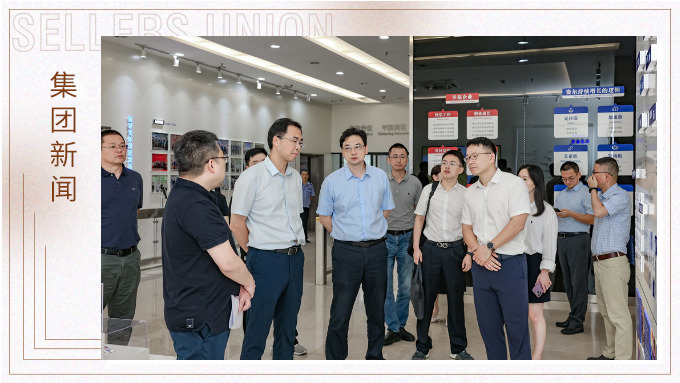寧波市商務局領導調研賽爾集團義烏總部:外貿生態新格局再獲肯定 寧波市商務局領導調研賽爾集團義烏總部:外貿生態新格局再獲肯定